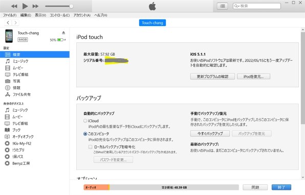 Apple iPod touch MC547J/A [64GB]投稿画像・動画 - 価格.com