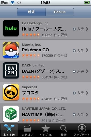 Apple iPod touch 第4世代 [8GB]投稿画像・動画 - 価格.com