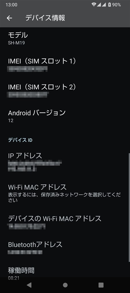 Android 12』 シャープ AQUOS sense6 SH-M19 128GB SIMフリー の ...