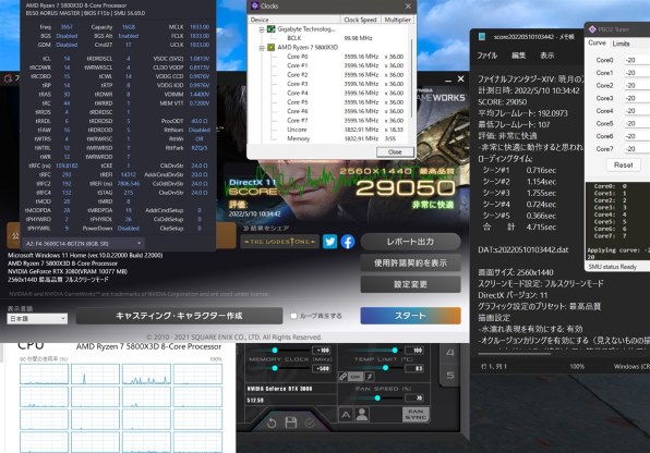 Hothotレビュー】試して分かった！「Ryzen 7 5800X3D」が世界