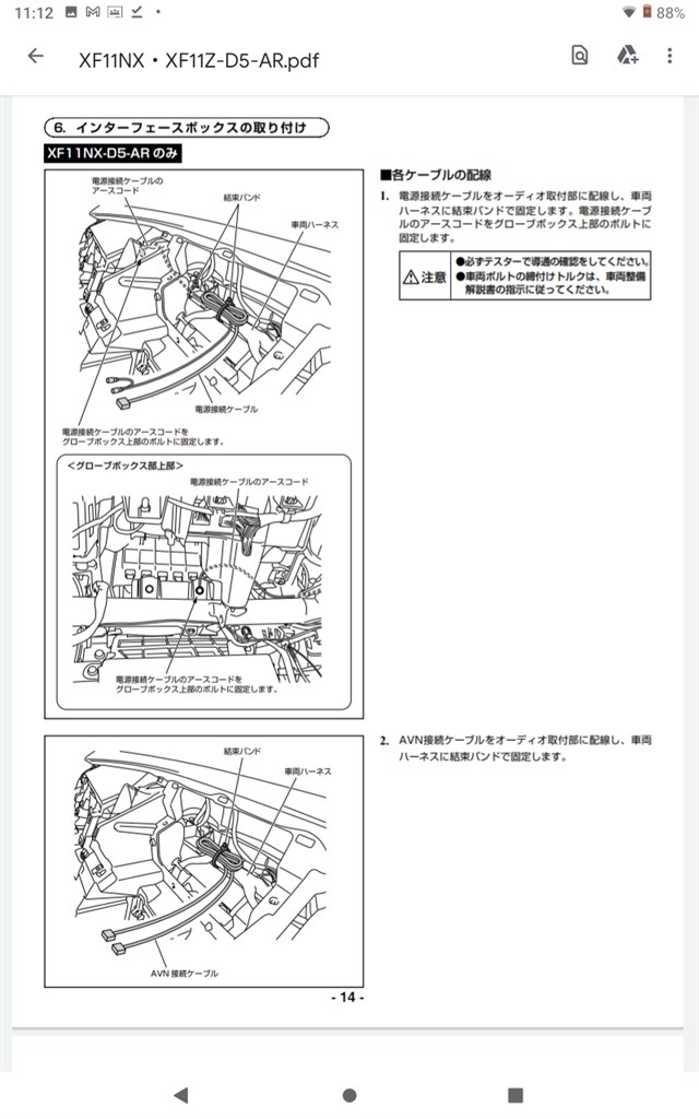 アラウンドビューモニタについて』 三菱 デリカ D:5 2007年モデル のクチコミ掲示板 - 価格.com