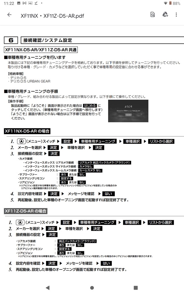 アラウンドビューモニタについて』 三菱 デリカ D:5 2007年モデル のクチコミ掲示板 - 価格.com