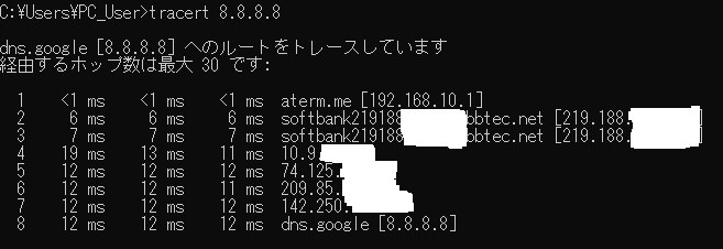 softbank オファー bb パブリックdns