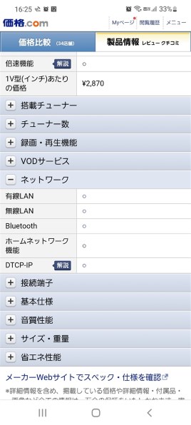 バッファロー LinkStation MyBox LS411D0401X 価格比較 - 価格.com