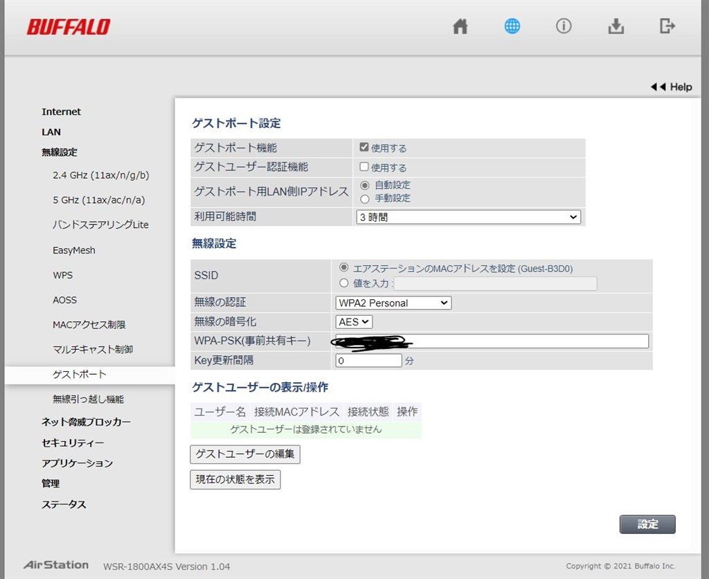 ブリッジ接続時に、ネットワーク分離機能は使えますか』 NEC