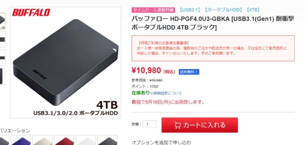 バッファロー HD-PGF4.0U3-GBKA [ブラック] 価格比較 - 価格.com
