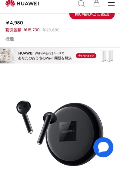 HUAWEI イヤホン・ヘッドホン HUAWEI FreeBuds 3ヘッドフォン/イヤフォン