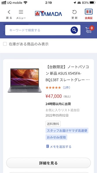 ASUS X545FA X545FA-BQ138T [スレートグレー] 価格比較 - 価格.com