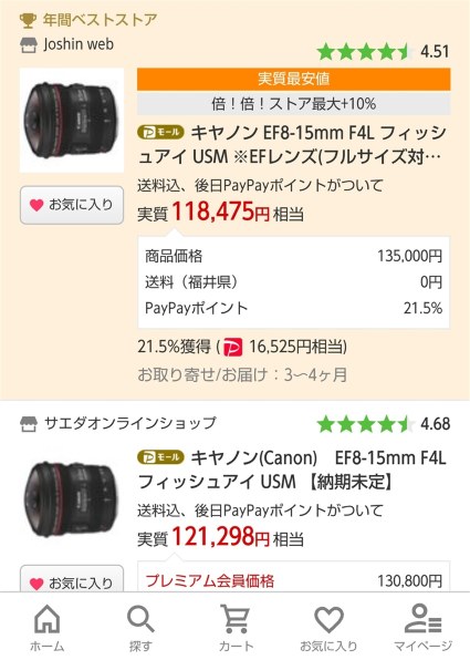 未使用　Canon 超広角ズームレンズ EF8-15mm F4Lフィッシュアイ Amazon | Canon 超広角ズームレンズ EF8-15mm F4L フィッシュ