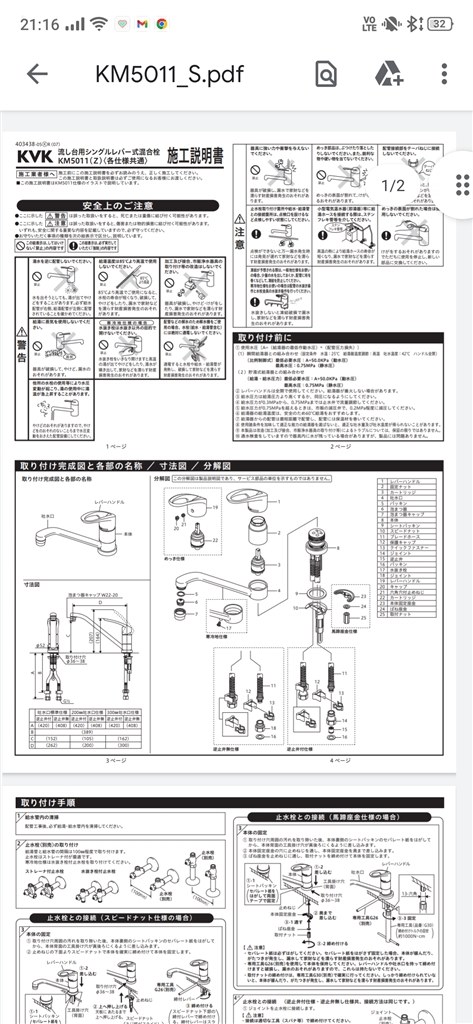 KVK分岐水栓ZK5011PN,K19STUセット　食洗機、浄水器部品　取説付 Amazon | KVK 混合栓用分岐金具 ZK5011PN | キッチン水栓用パーツ