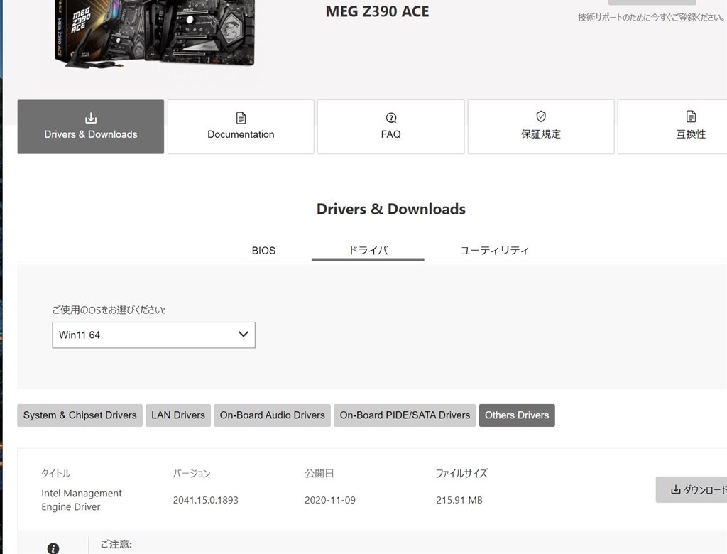 MSI MEG Z390 ACE 値下げしました（おすすめな「Z390」マザーボード7選 