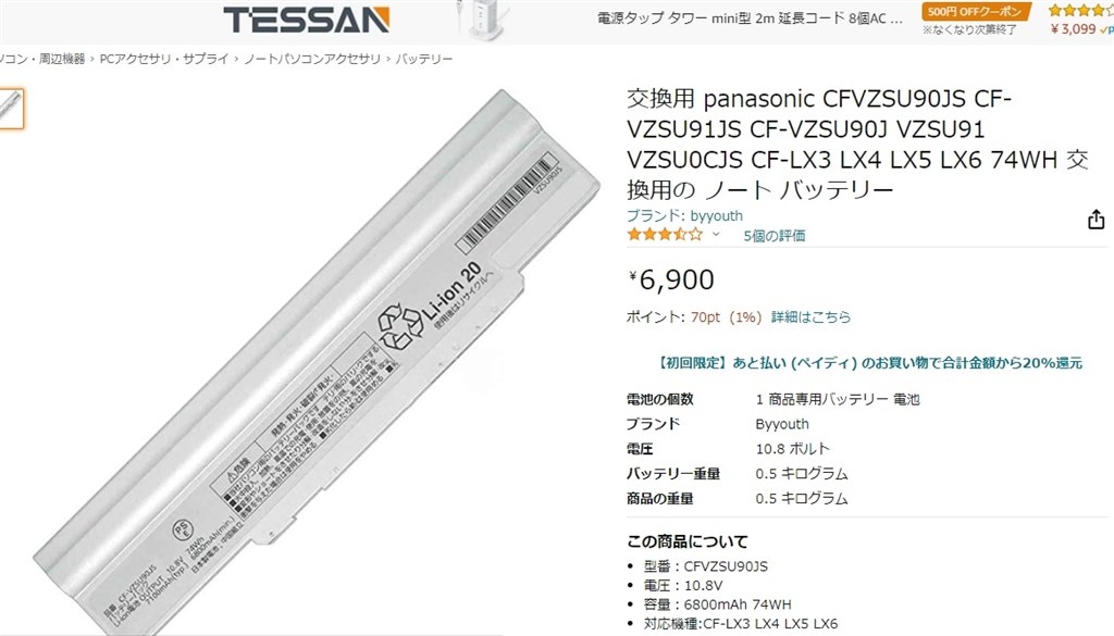 バッテリー：99％【良品】Let's note CF-LX3 SSD 大画面 ③ レッツノートCF-LX3のmSATA SSD換装とWin10インストール | パソコン