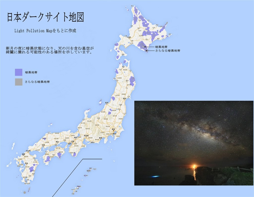 北海道で天の川のオススメ』 ニコン NIKKOR Z 20mm f/1.8 S のクチコミ