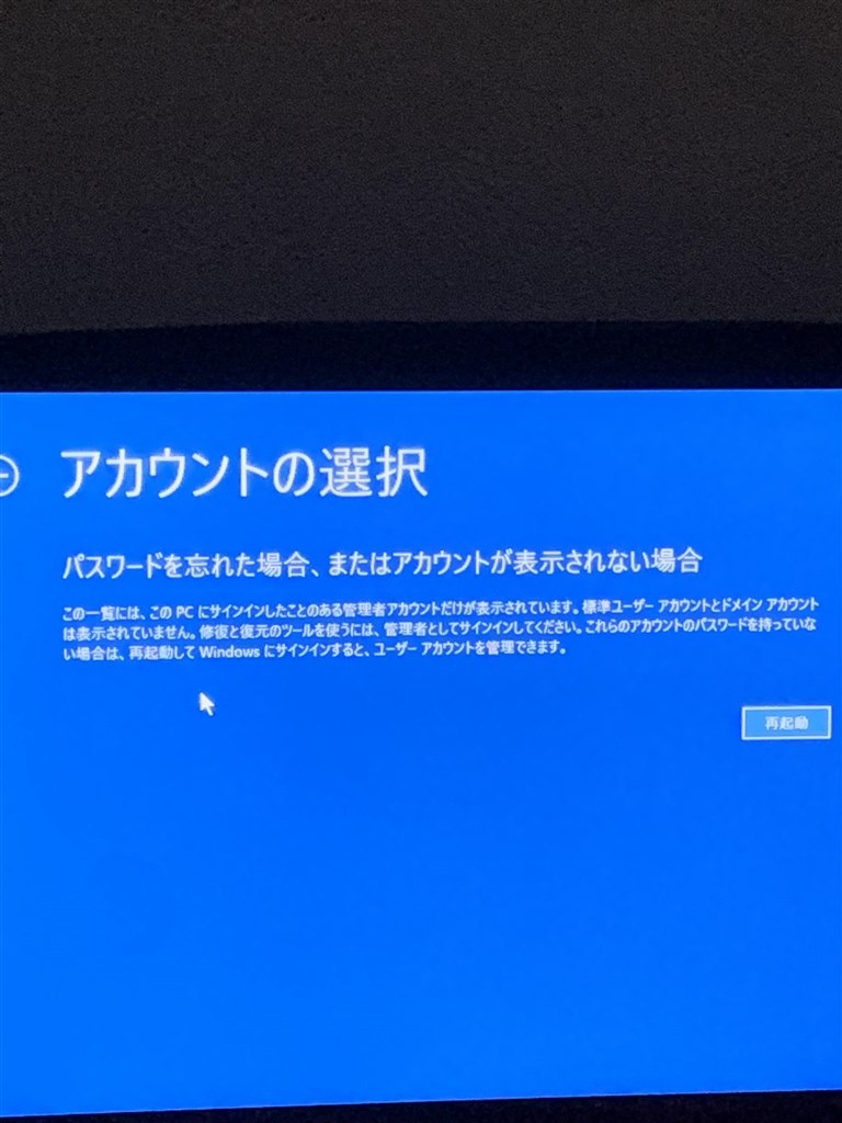Windowsが起動しない』 クチコミ掲示板 - 価格.com