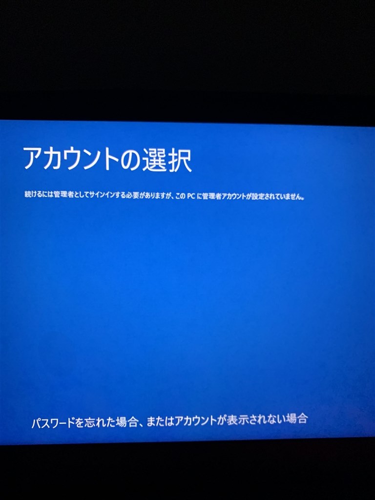 Windowsが起動しない』 クチコミ掲示板 - 価格.com