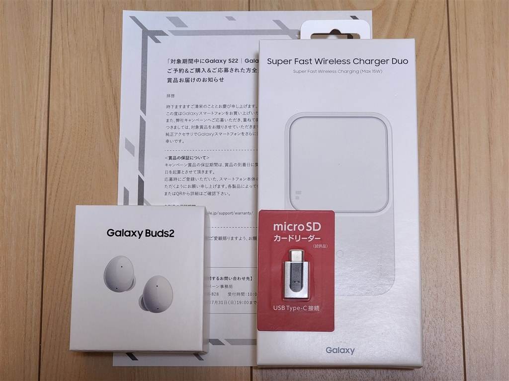 GALAXY　S22 ultra 予約特典 予約特典届きました。』 サムスン Galaxy S22 Ultra SCG14 au の