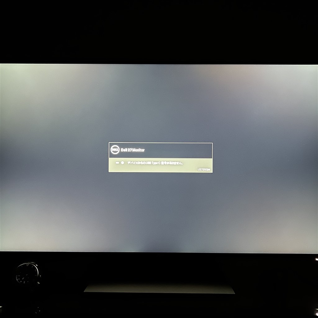 スタンバイモード中に画面が点灯します』 Dell U2720QM [27インチ 