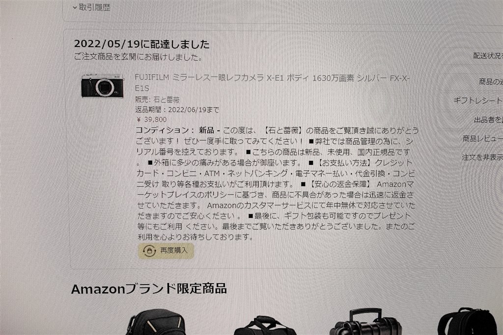 X-E1 新品購入 今さら? 今だから?』 富士フイルム FUJIFILM X X-E1 新品購入 今さら? 今だから?』 富士フイルム FUJIFILM X