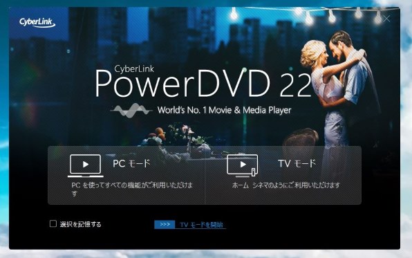 CYBERLINK PowerDVD 21 Ultra 乗換え・アップグレード版のクチコミ - 価格.com