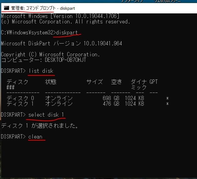 外付けハードディスクを初期化・登録する | 2024 | 使いかた