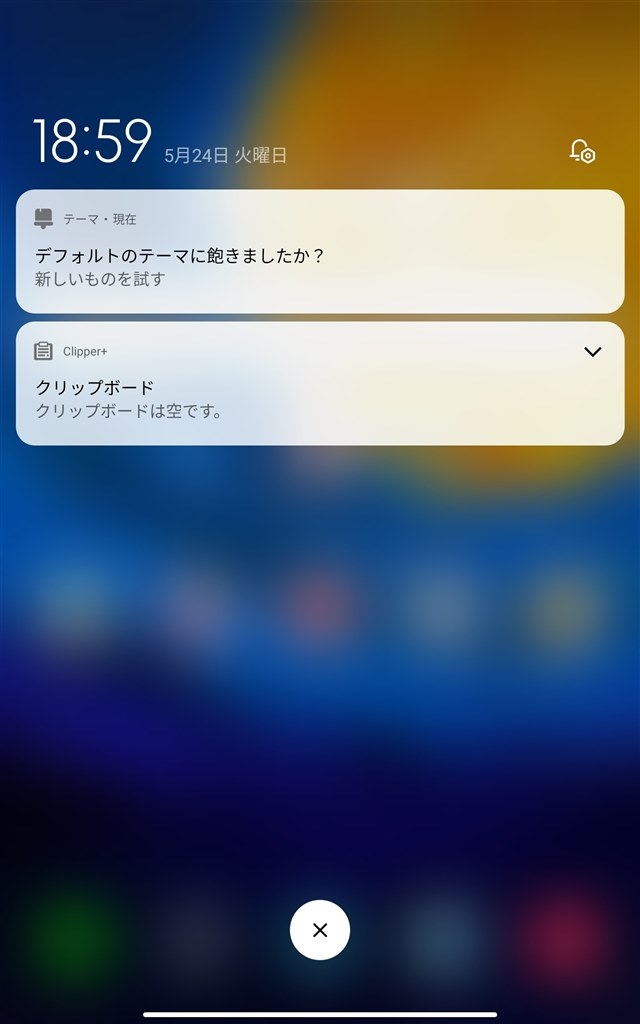 壁紙の通知について Xiaomi Xiaomi Pad 5 6gb 128gb のクチコミ掲示板 価格 Com