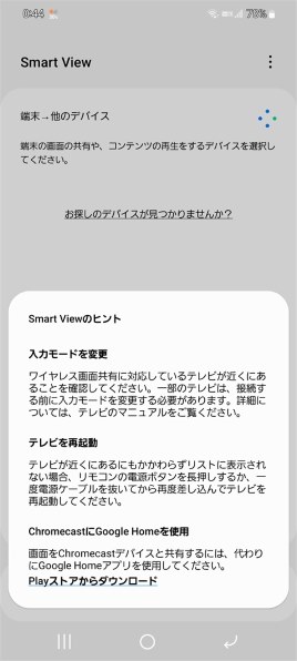 サムスン Galaxy A51 5G SCG07 au [プリズム ブリックス ホワイト