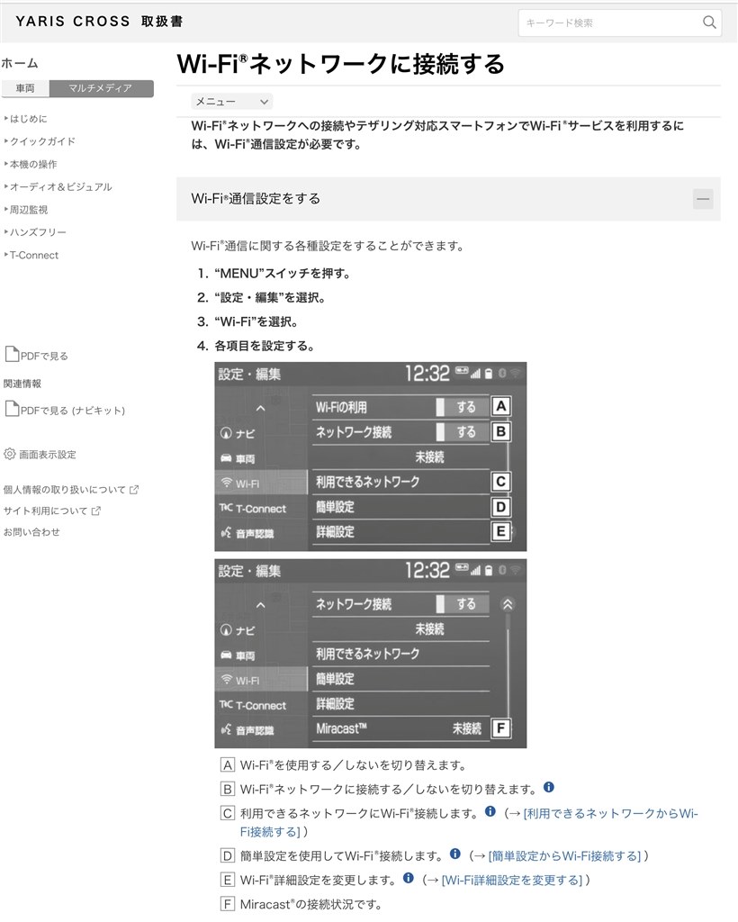 ナビのwifi接続について トヨタ ヤリスクロス 年モデル のクチコミ掲示板 価格 Com