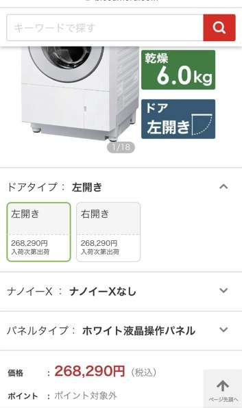 パナソニック NA-LX127AL投稿画像・動画 - 価格.com