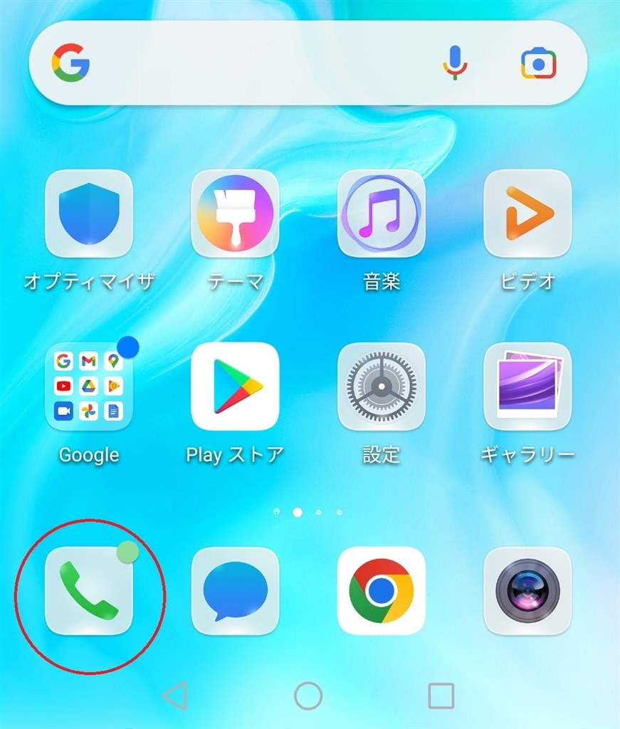 p20 lite バッジ 表示されない コレクション