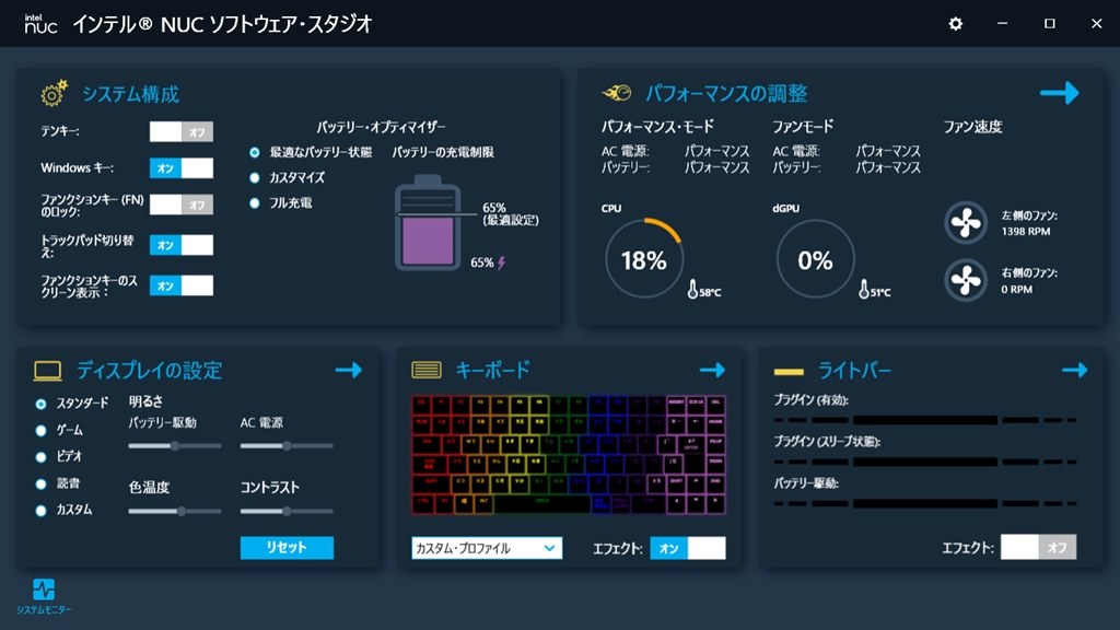 安定動作のための必須ソフト』 ドスパラ GALLERIA UL7C-R36 Core i7