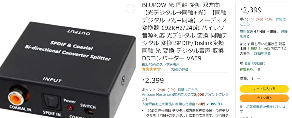スピーカー』 SONY BDP-S1500 のクチコミ掲示板 - 価格.com