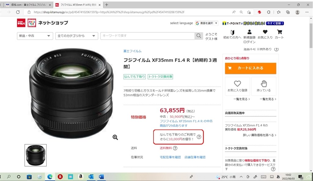 ボディ+レンズの組み合わせで悩んでいます。』 富士フイルム