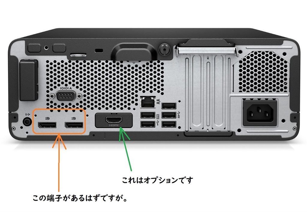 モニターとつなげられません』 HP ProDesk 405 G8 SFF/CT 価格.com限定 Ryzen 5 PRO 5650G/8GBメモリ/256GB  SSD/Windows 11 Home搭載モデル C7 のクチコミ掲示板 - 価格.com