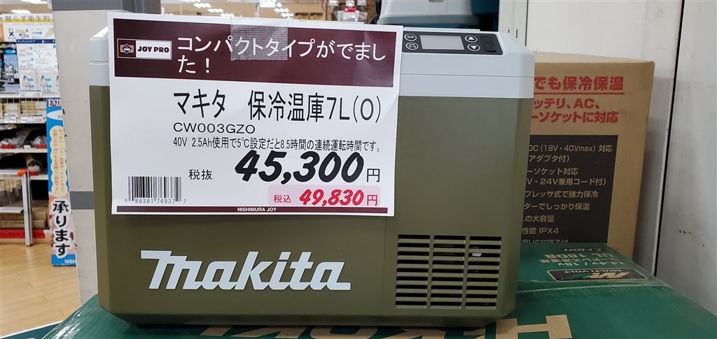 安売り』 マキタ 充電式保冷温庫 CW003G 本体のみ のクチコミ掲示板