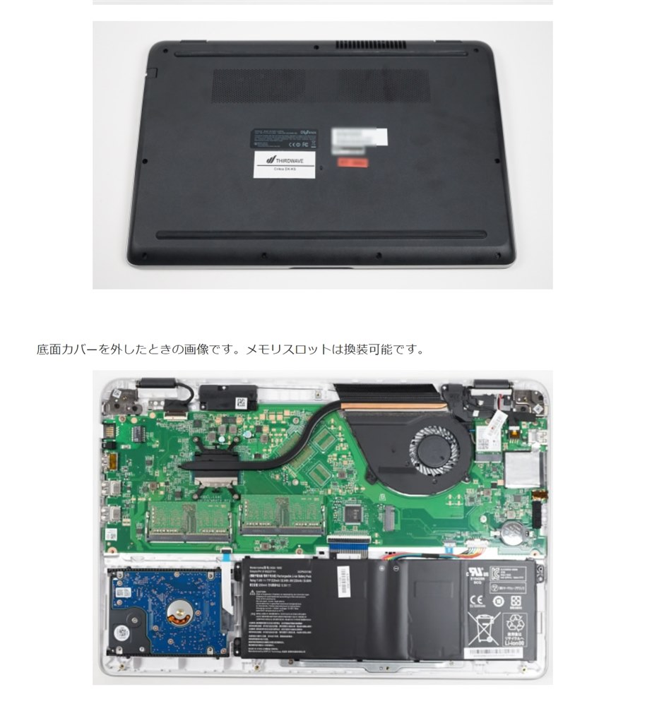 分解の方法』 ドスパラ Critea DX-KS F7 Core i7 8550U/メモリ8GB/SSD