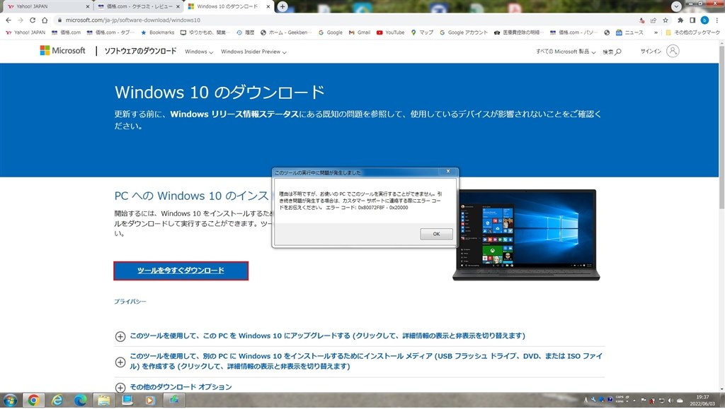 Windows7から10へ』 クチコミ掲示板 - 価格.com