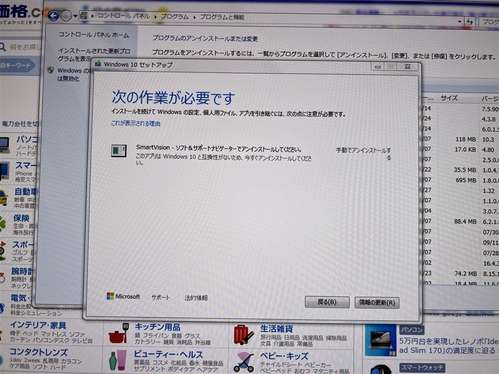 Windows7から10へ』 クチコミ掲示板 - 価格.com