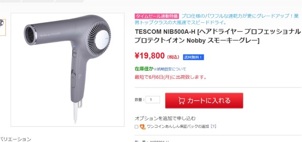 美容/健康 ヘアドライヤー テスコム Nobby by TESCOM NIB500A 価格比較 - 価格.com