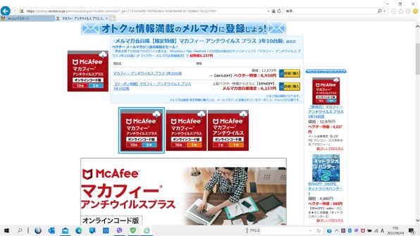 マカフィー マカフィー リブセーフ 3年版 価格比較 - 価格.com