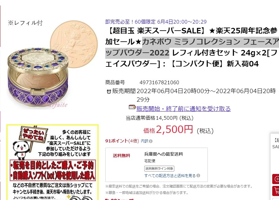 送料無料 税込 2500円』 カネボウ ミラノコレクション フェースアップ