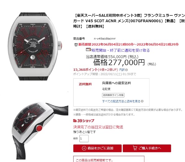 腕時計 フランク・ミュラー すべてのクチコミ - 価格.com