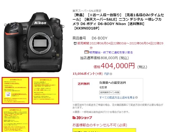 ニコン D6 ボディのクチコミ 価格 Com