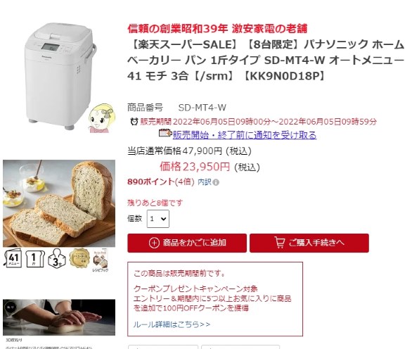 パナソニック SD-MT4投稿画像・動画 - 価格.com パナソニック SD-MT4投稿画像・動画 - 価格.com
