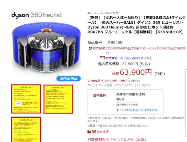 ダイソン Dyson 360 Heurist RB02 BN 価格比較 - 価格.com