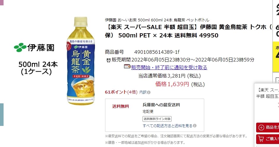 市場 まとめ買い 24本×2ケース 500ml×48本 PET 伊藤園 黄金烏龍茶