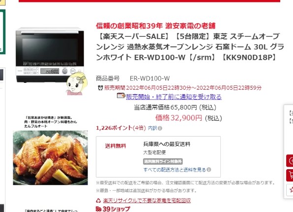 東芝 石窯ドーム ER-WD100 価格比較 - 価格.com