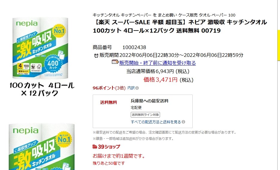 最大59％オフ！ ネピア 激吸収キッチンタオル100 4ロール100カット キッチンペーパー 毎 discoversvg.com