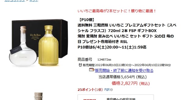 三和酒類 いいちこ スペシャル 30度 720ml投稿画像・動画 (掲示板) - 価格.com