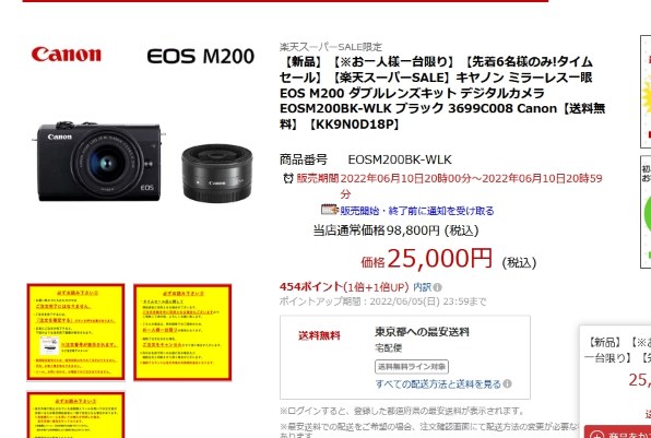 CANON EOS M200 リミテッドゴールドキット投稿画像・動画 - 価格.com