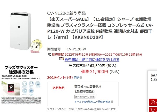 シャープ CV-P120 価格比較 - 価格.com